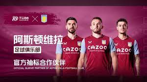 球发展所必 球发展所必